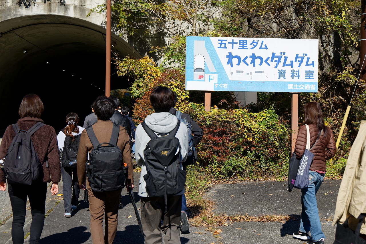 インフラツアー　五十里ダム